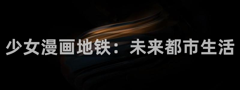 日韩漫画软件