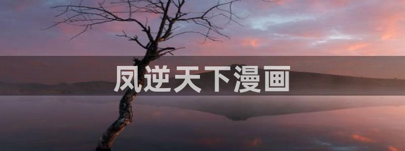 男男网站无删减漫画韩漫