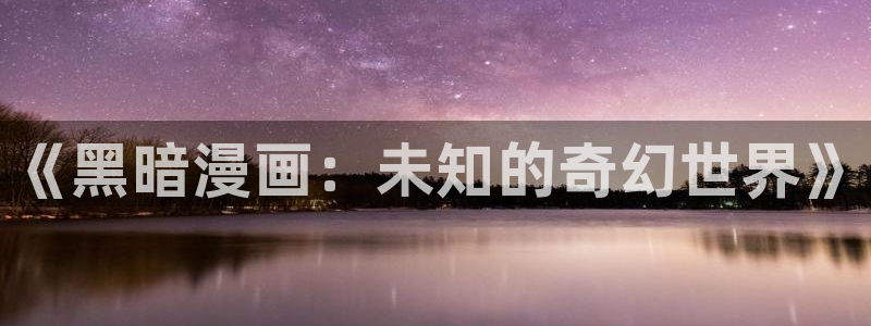 韩漫第一大弟子免费观看